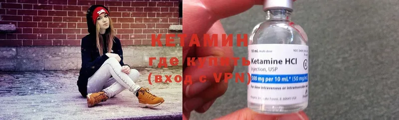 купить  сайты  МЕГА ССЫЛКА  КЕТАМИН ketamine  Лукоянов 